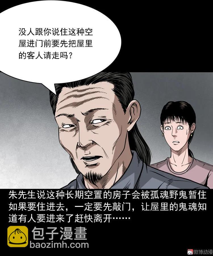 洋娃娃-第76话