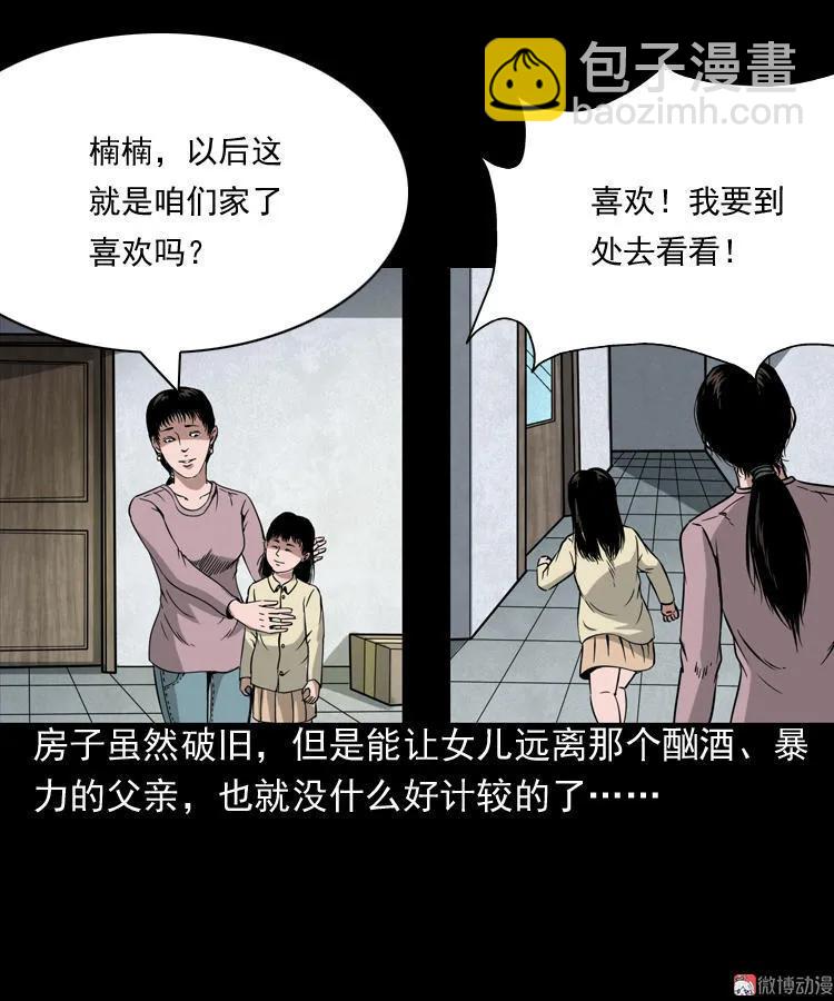 洋娃娃-第76话