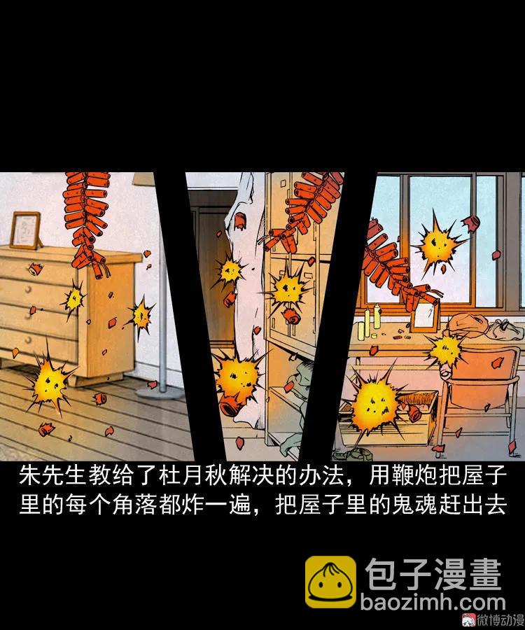 洋娃娃-第76话