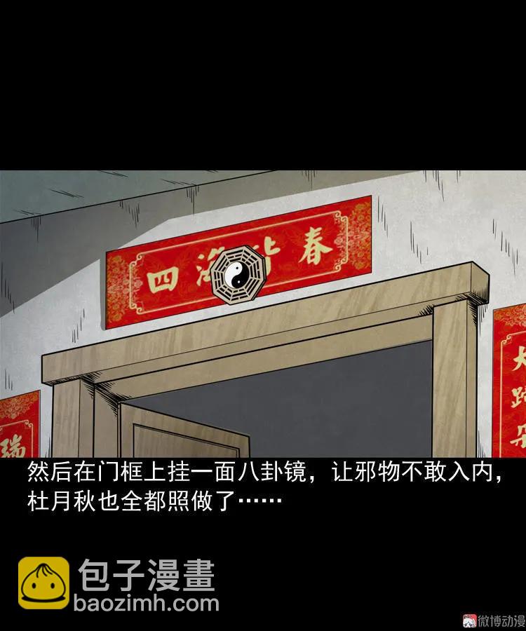 洋娃娃-第76话