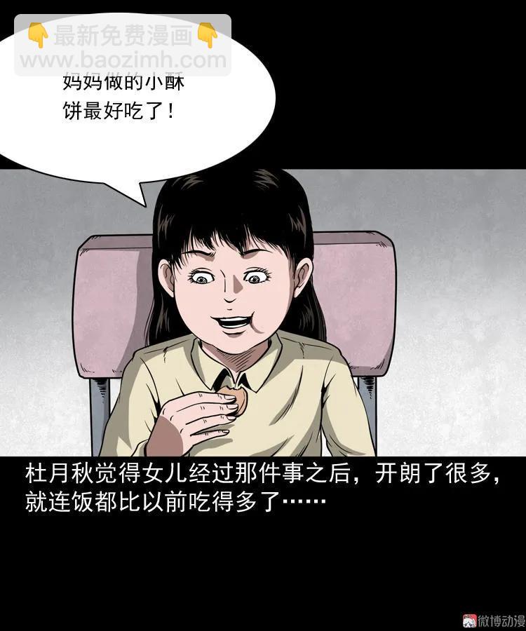 洋娃娃-第76话