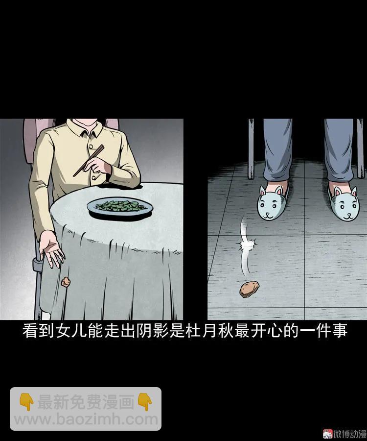 洋娃娃-第76话