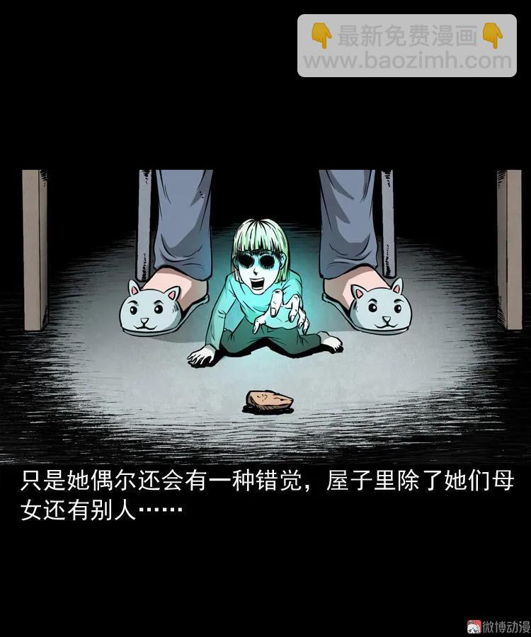 洋娃娃-第76话