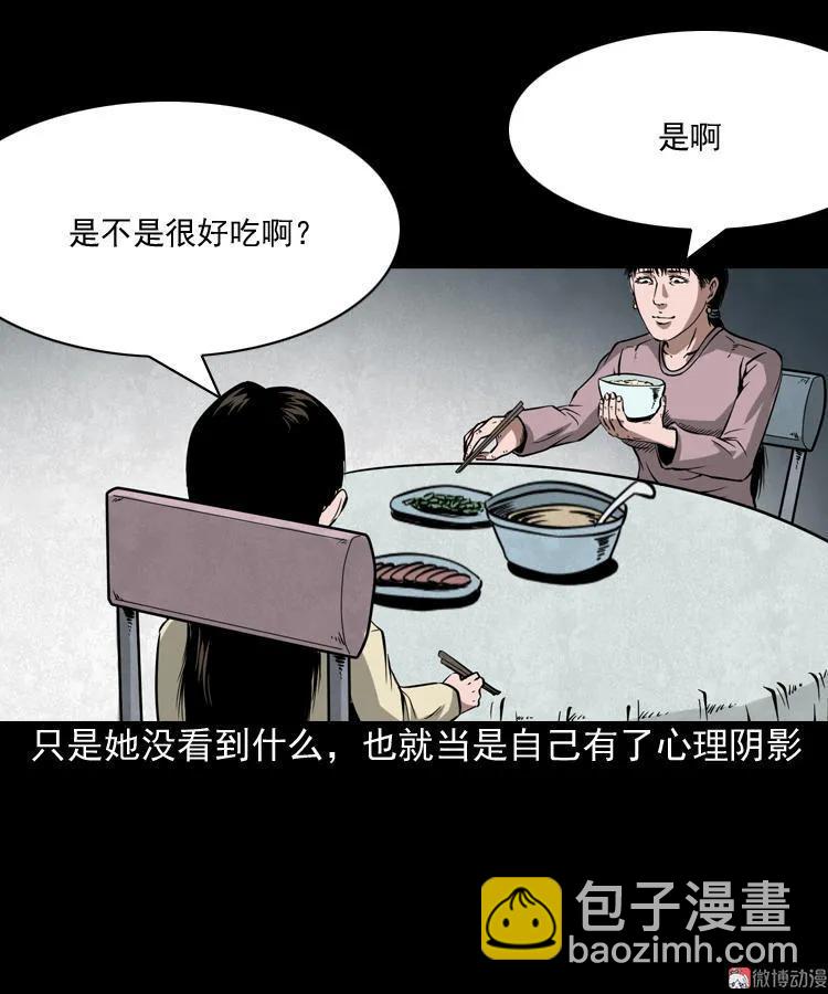 洋娃娃-第76话