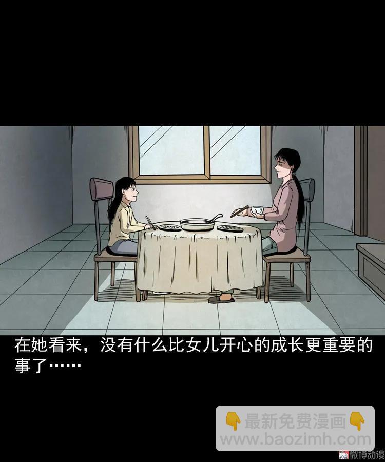 洋娃娃-第76话