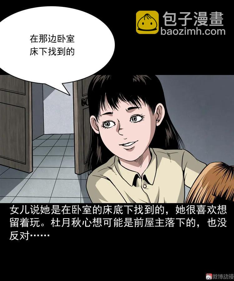 洋娃娃-第76话