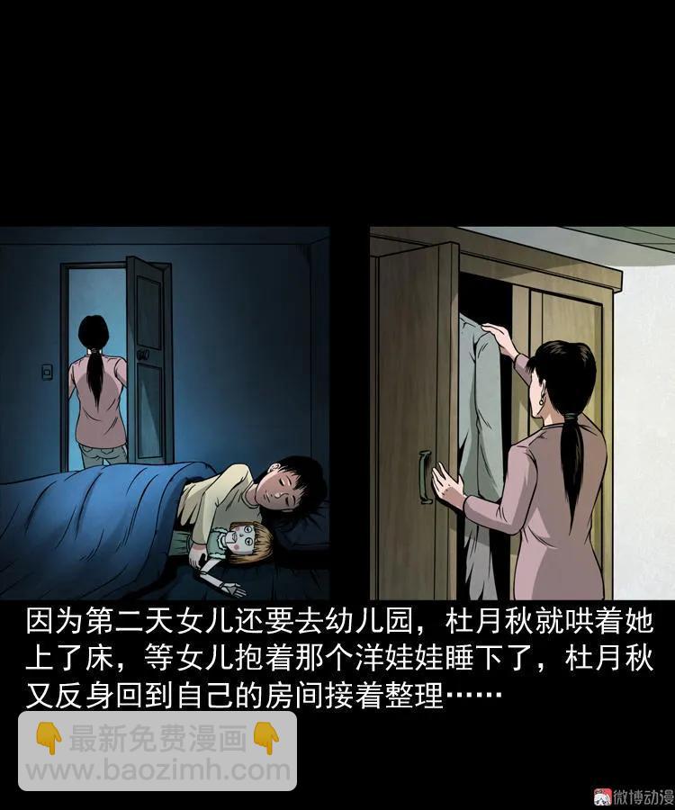 洋娃娃-第76话