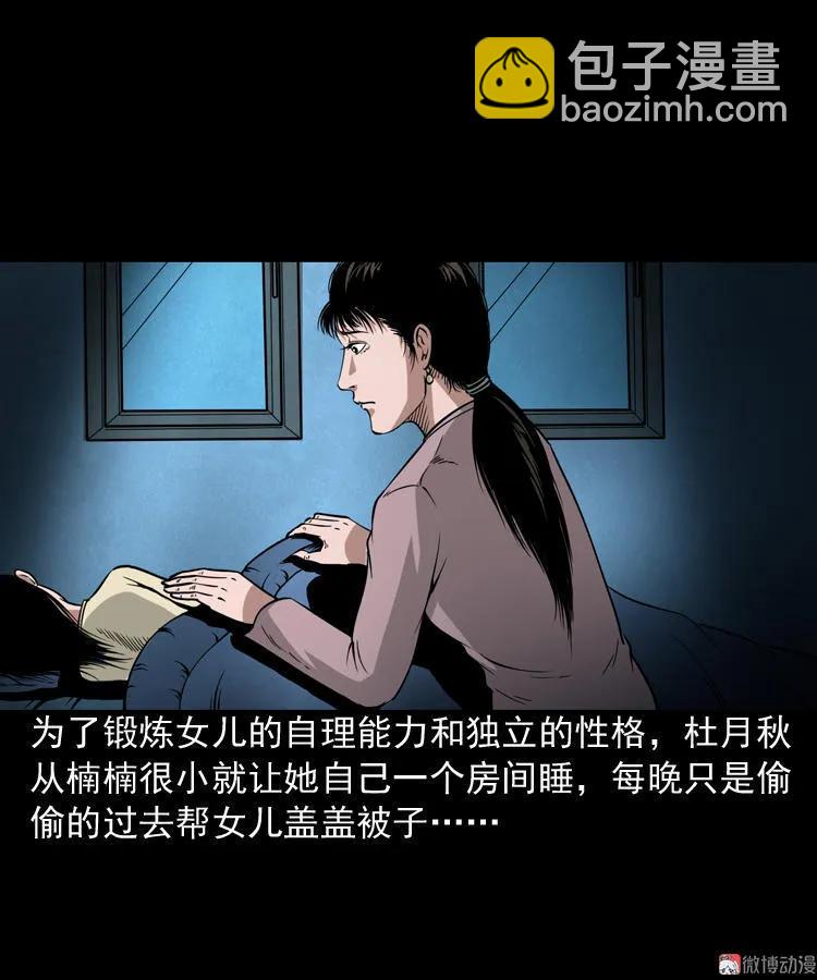 洋娃娃-第76话