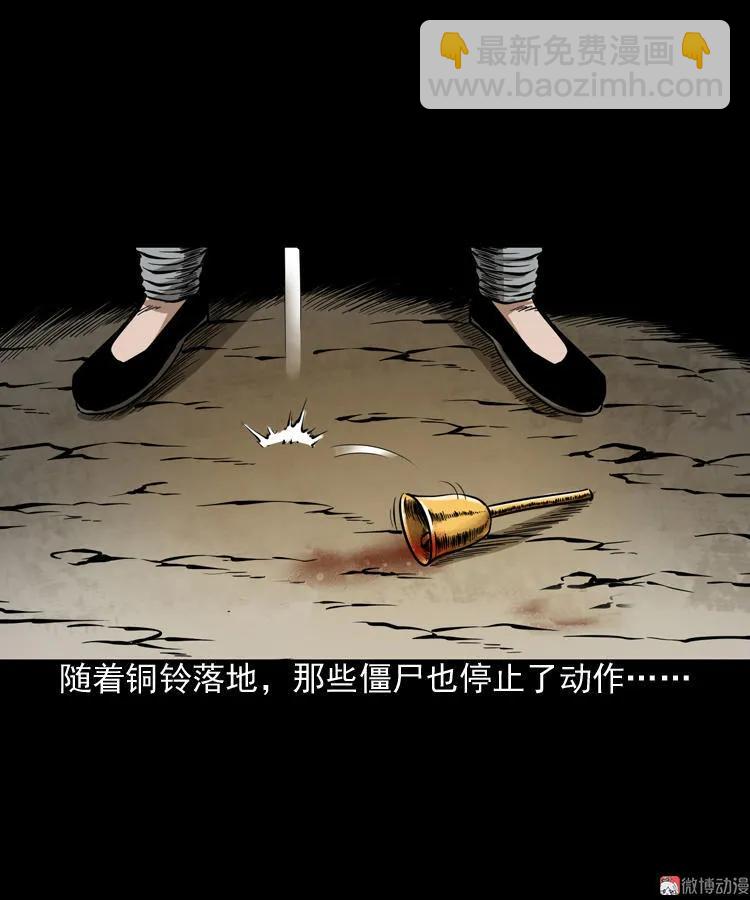 赶尸(1/2)-第78话