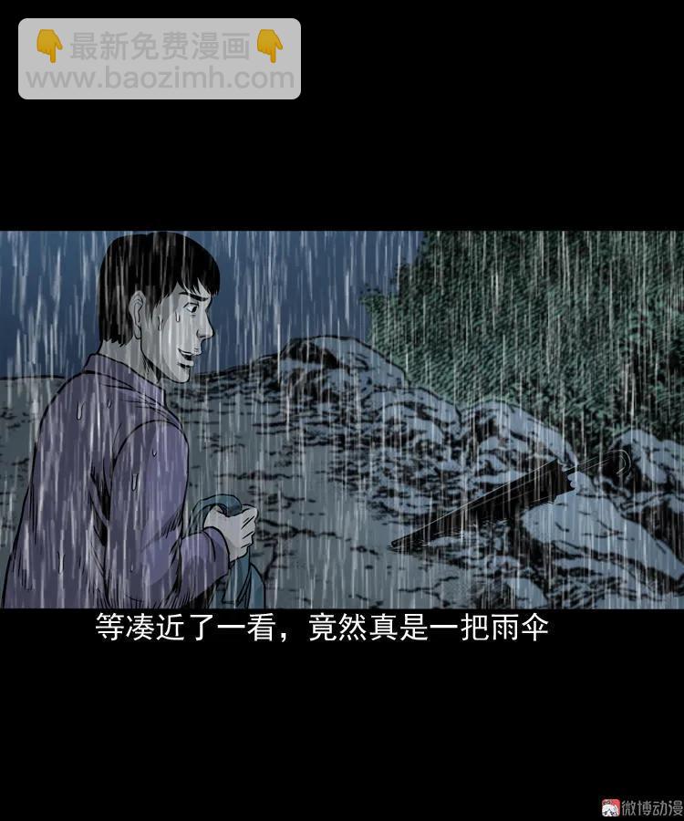 伞中魂(1/2)-第80话