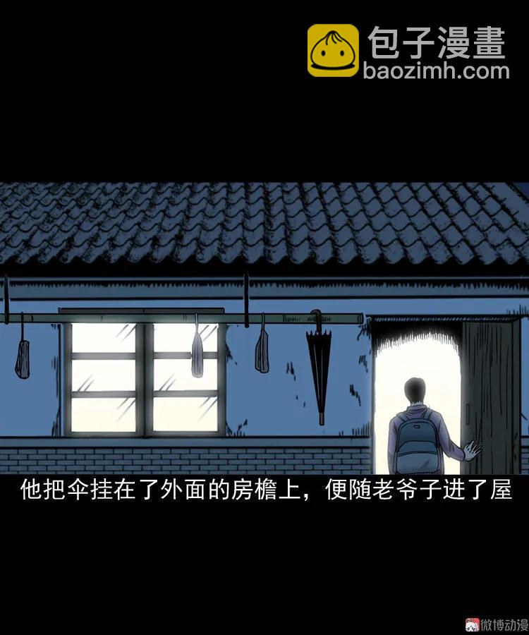 伞中魂(1/2)-第80话