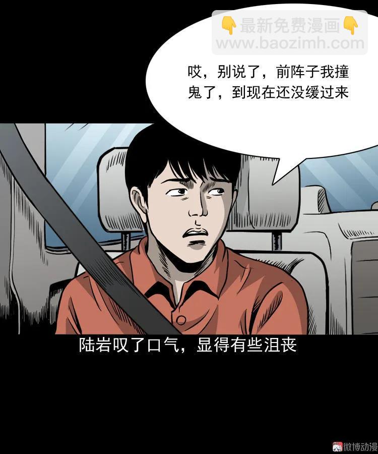 伞中魂(1/2)-第80话