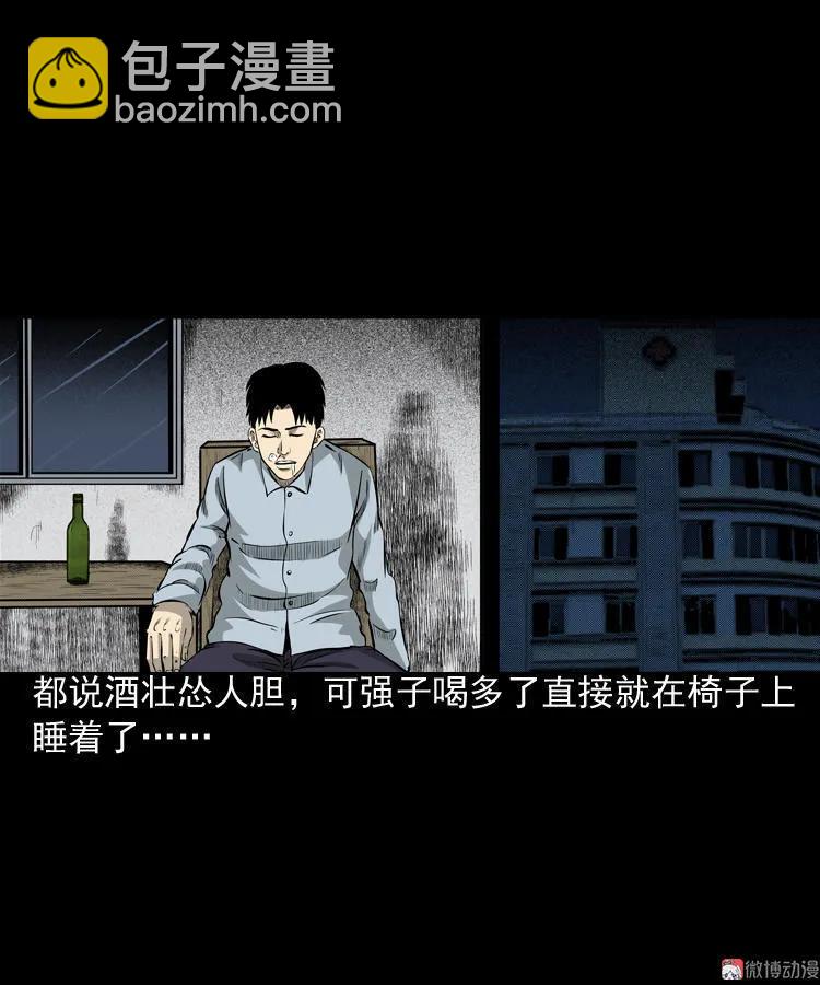 医院诡事(1/2)-第84话