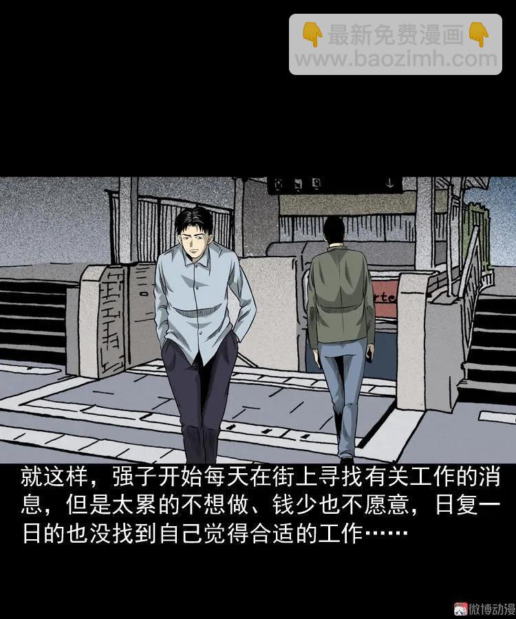 医院诡事(1/2)-第84话