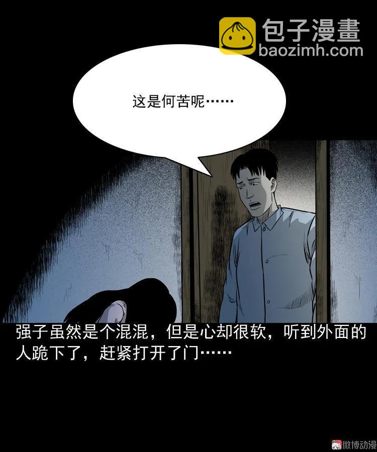 医院诡事(1/2)-第84话