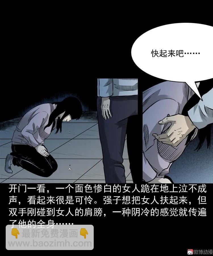 医院诡事(1/2)-第84话