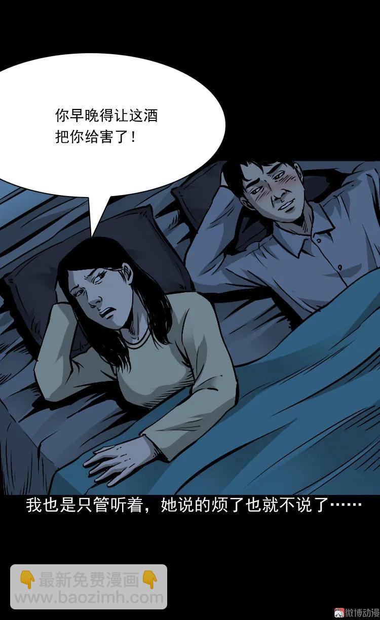 爱人(1/2)-第86话