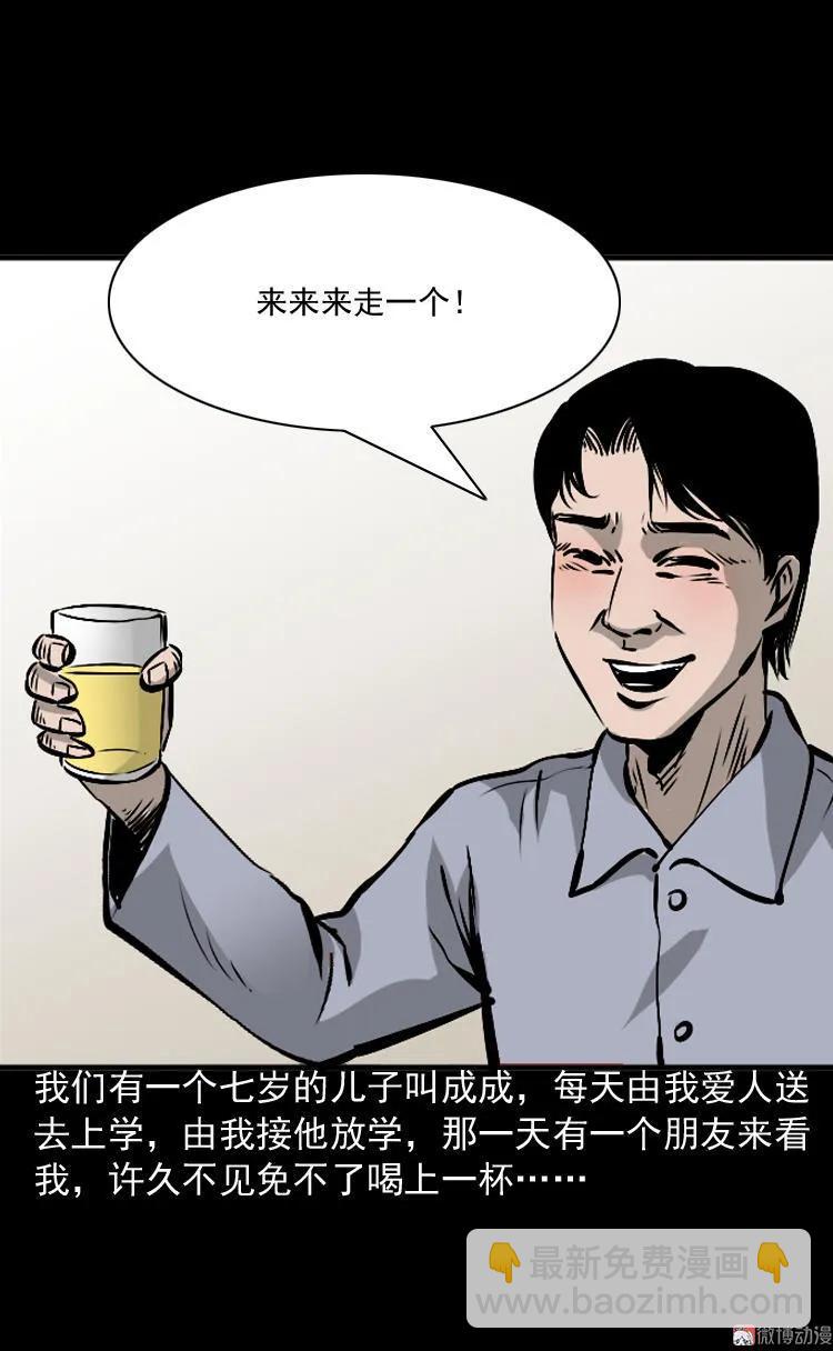 爱人(1/2)-第86话