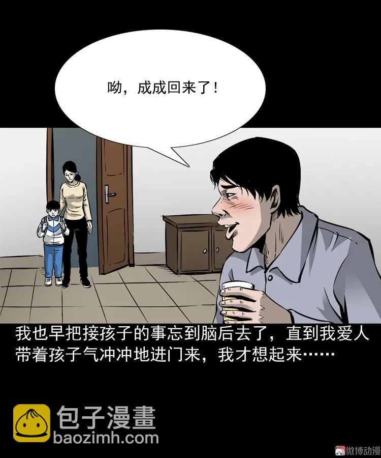 爱人(1/2)-第86话