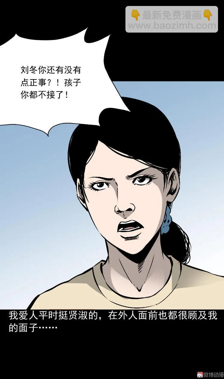 爱人(1/2)-第86话