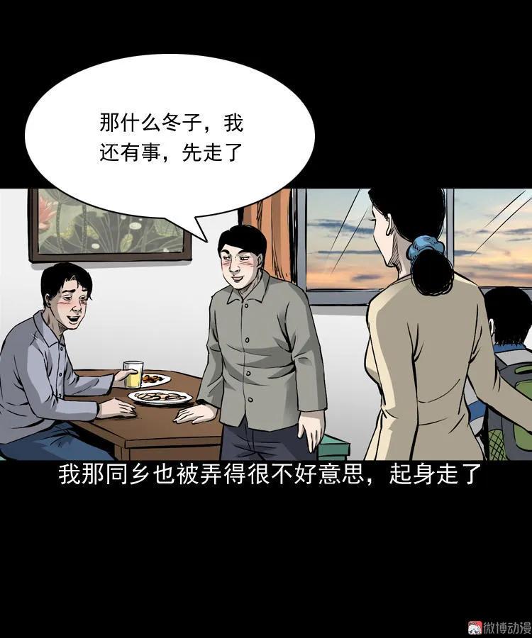 爱人(1/2)-第86话