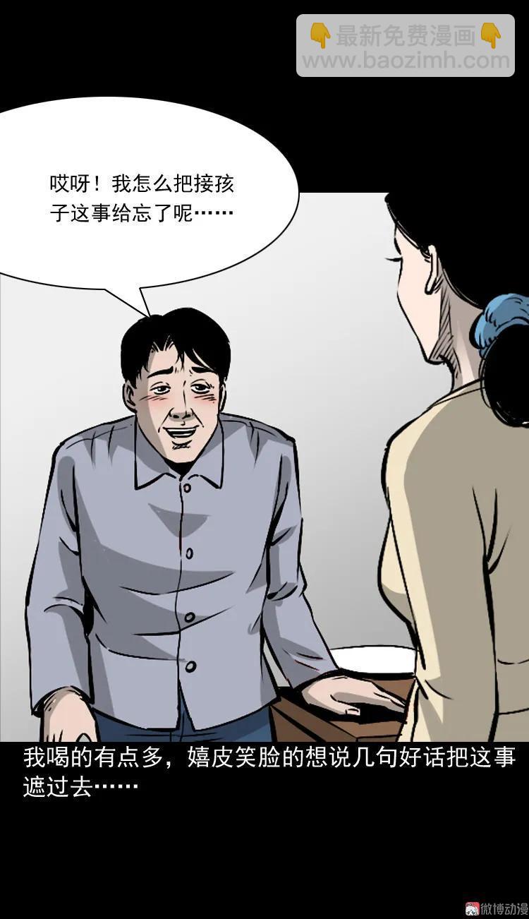爱人(1/2)-第86话