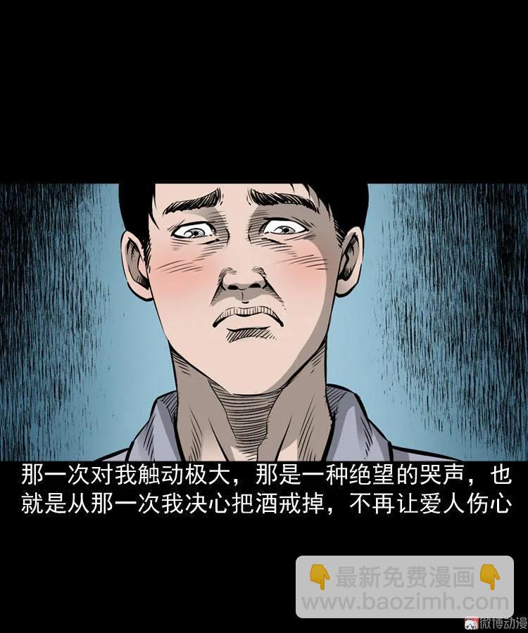爱人(1/2)-第86话