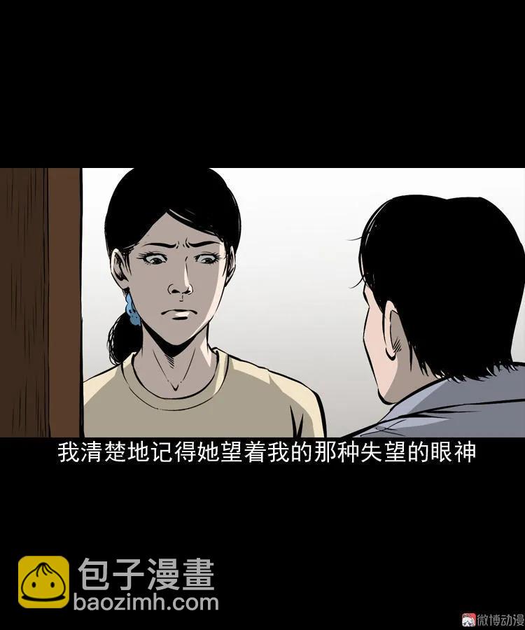 爱人(1/2)-第86话
