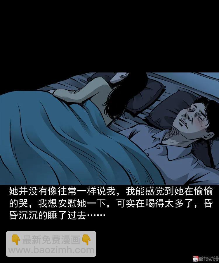 爱人(1/2)-第86话