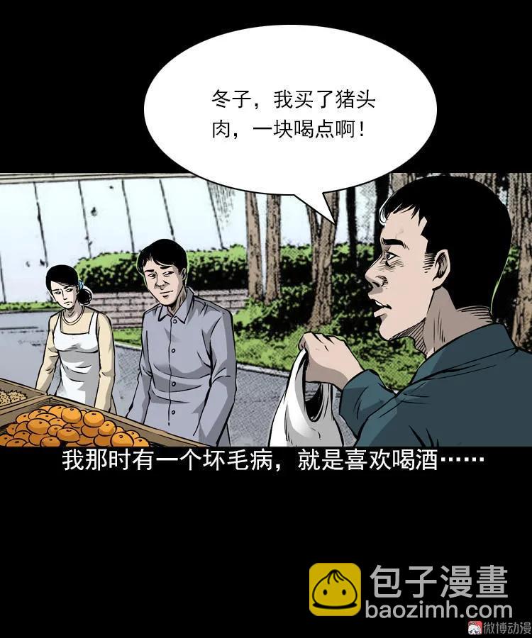 爱人(1/2)-第86话