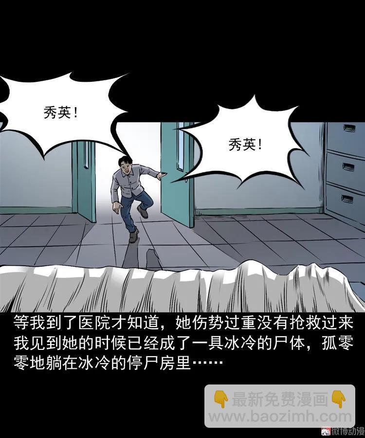 爱人(1/2)-第86话