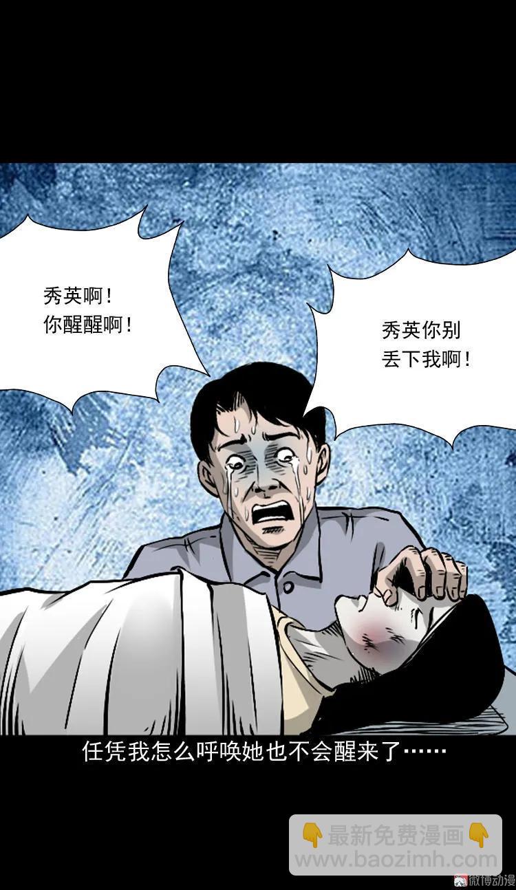 爱人(1/2)-第86话