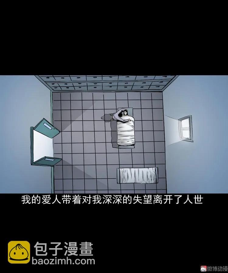 爱人(1/2)-第86话