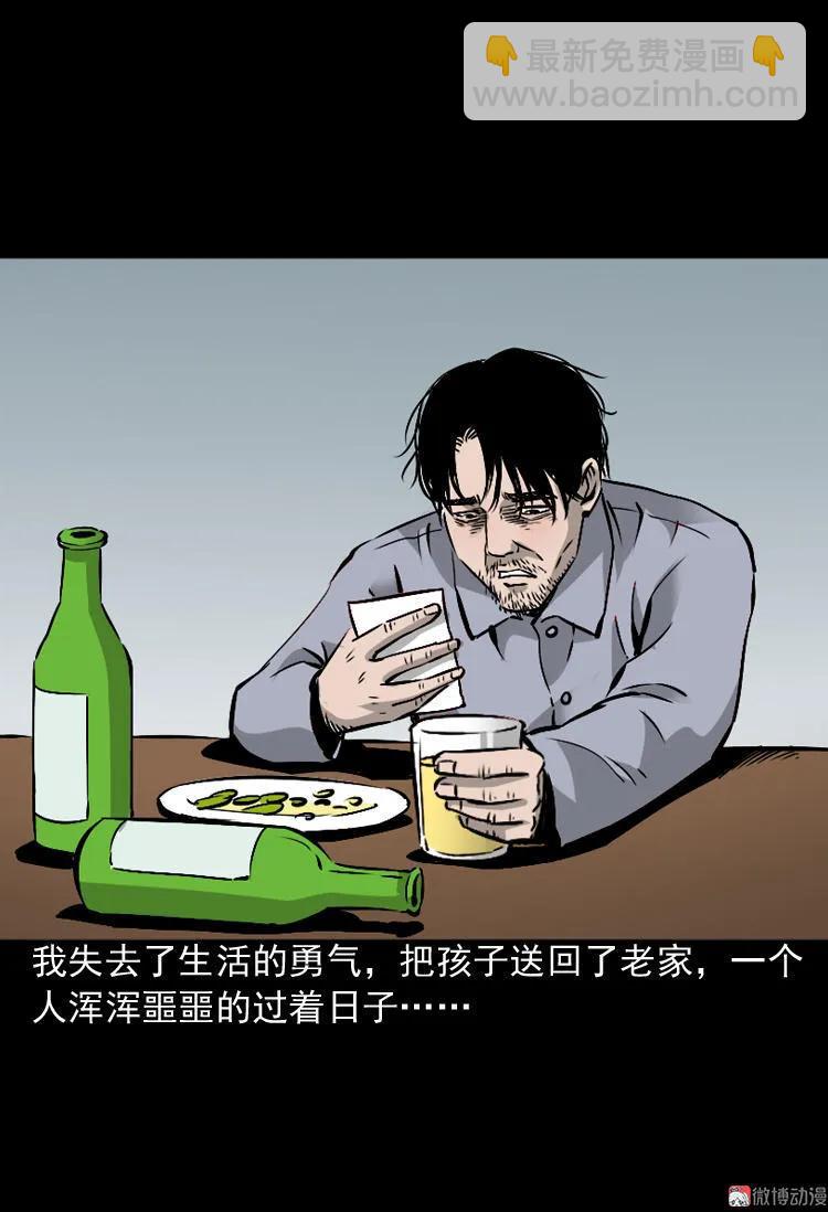 爱人(1/2)-第86话