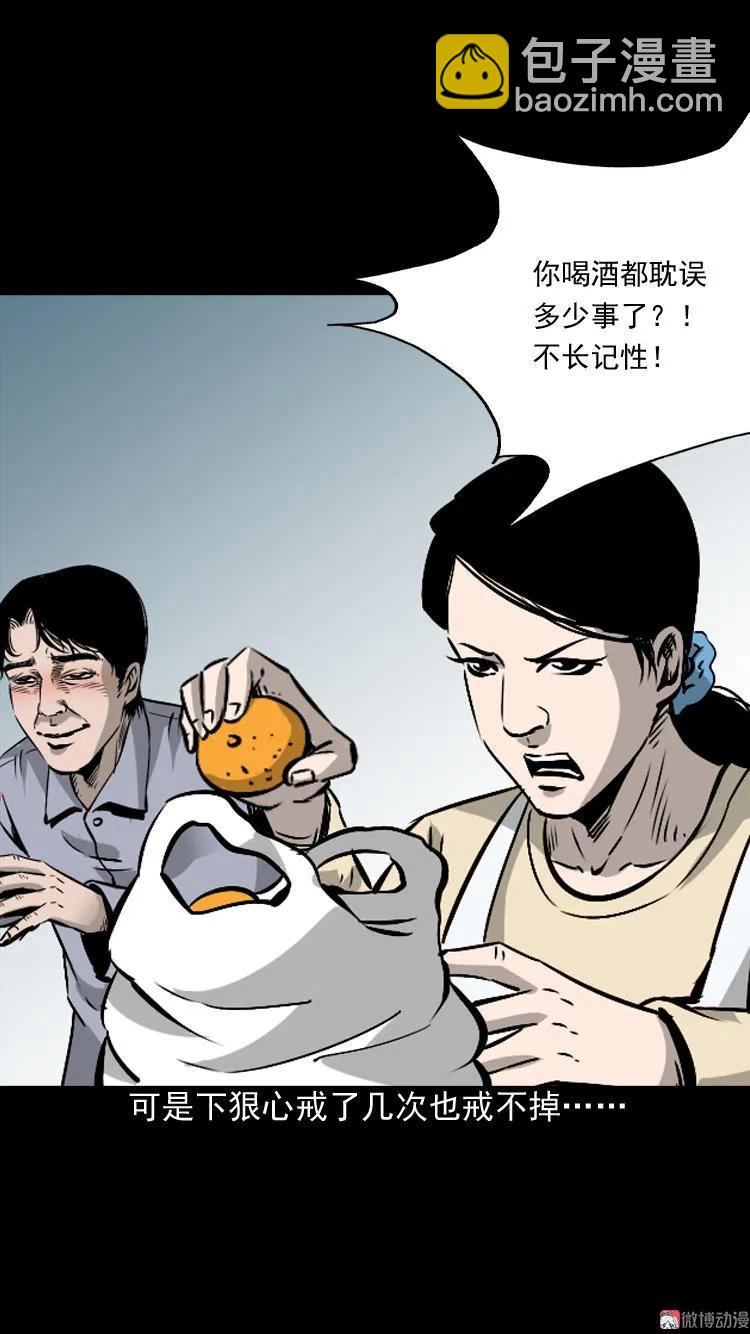 爱人(1/2)-第86话