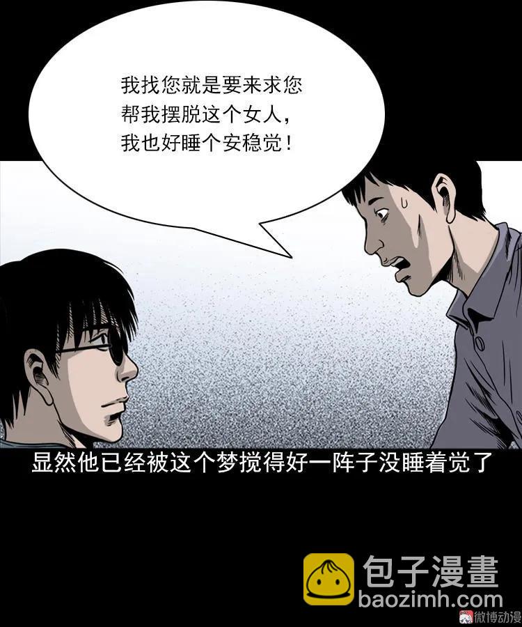女鬼托梦(1/2)-第88话