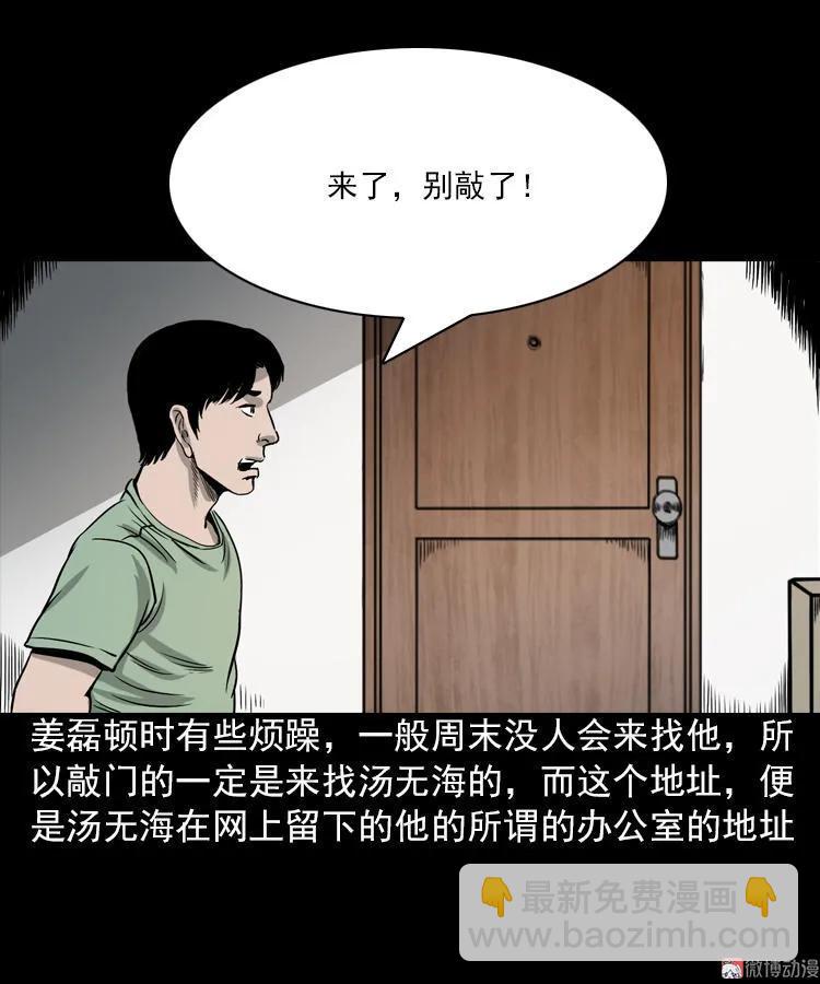 女鬼托梦(1/2)-第88话