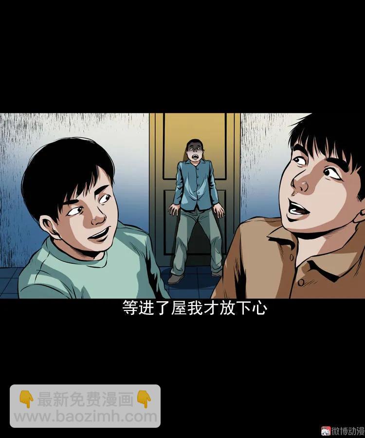 阴婆婆(1/3)-第90话