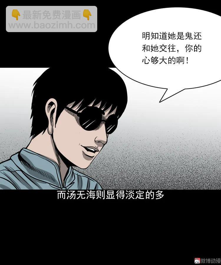 人鬼情(1/2)-第92话