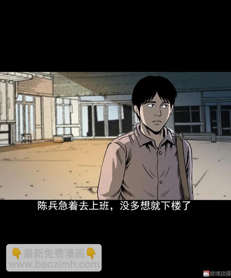 人鬼情(1/2)-第92话