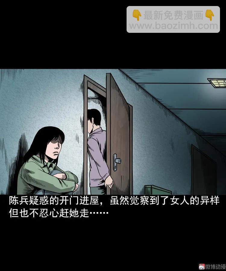 人鬼情(1/2)-第92话