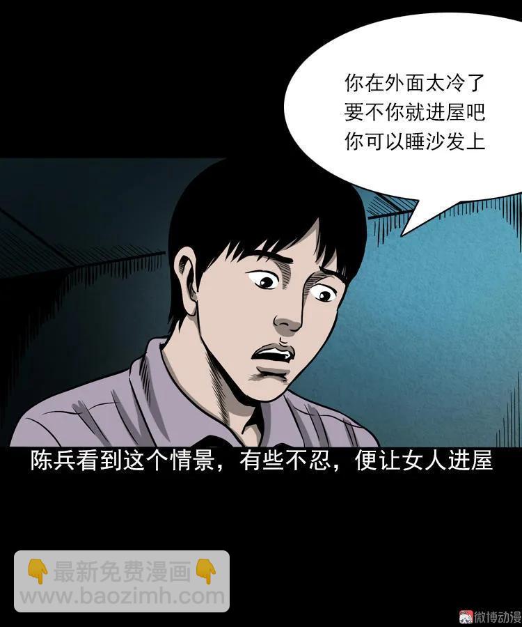 人鬼情(1/2)-第92话