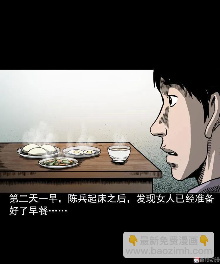人鬼情(1/2)-第92话