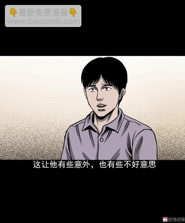 人鬼情(1/2)-第92话