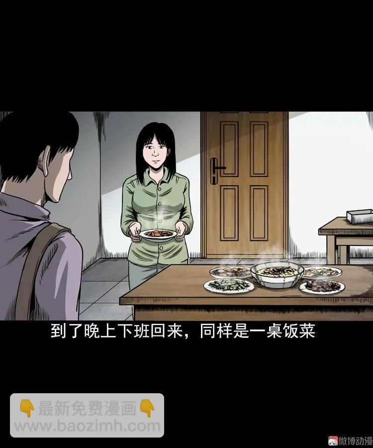 人鬼情(1/2)-第92话