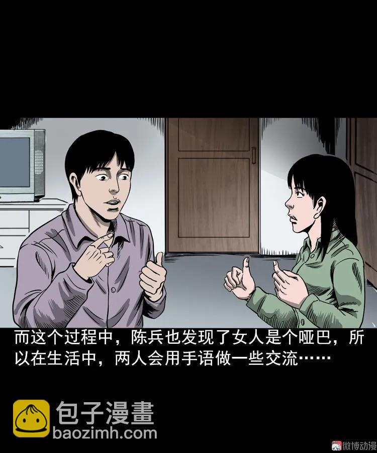 人鬼情(1/2)-第92话