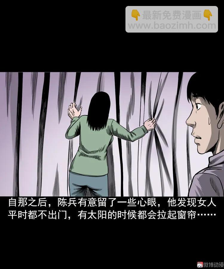 人鬼情(1/2)-第92话