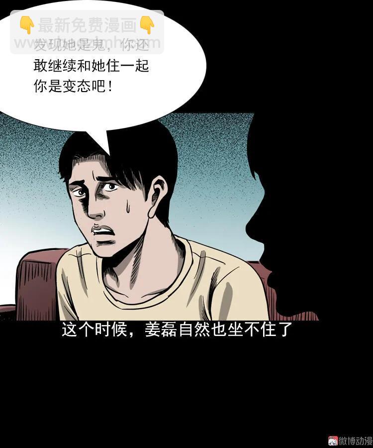 人鬼情(1/2)-第92话