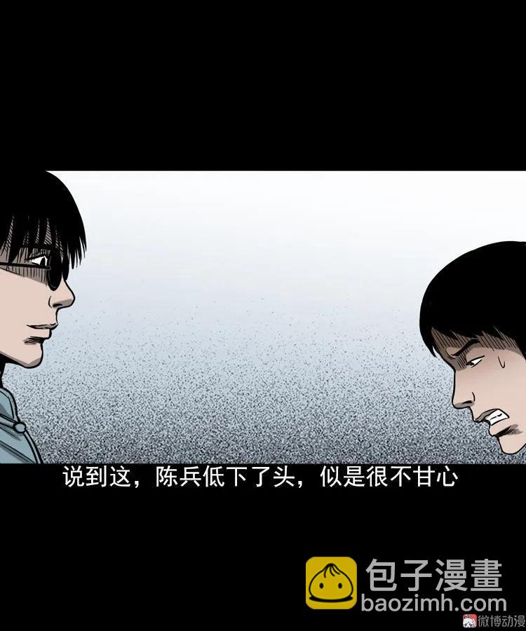 人鬼情(1/2)-第92话