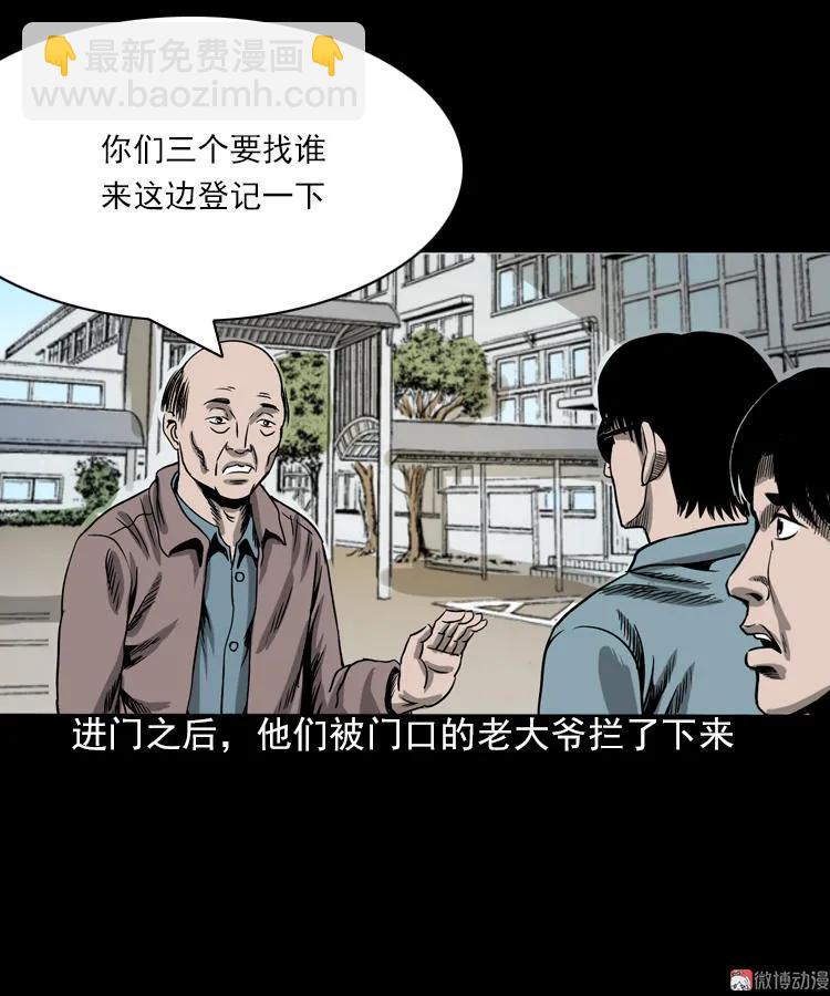 人鬼情(1/2)-第92话
